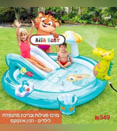 برك ومستلزماتها