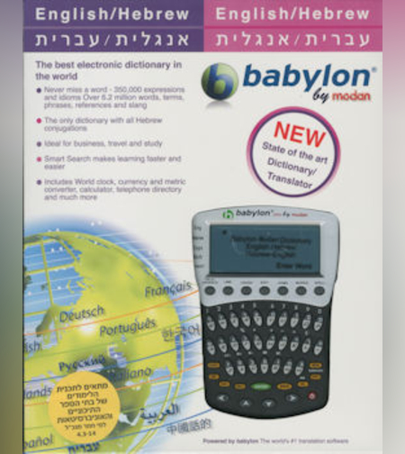 מילונית Babylon MB304