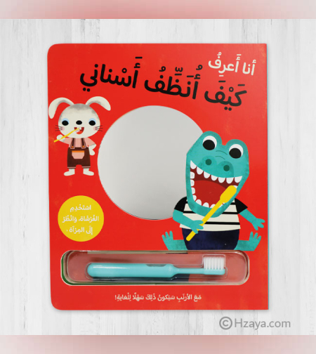 אני יודיע לצחצח שיניים