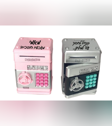 حصالة النقود -