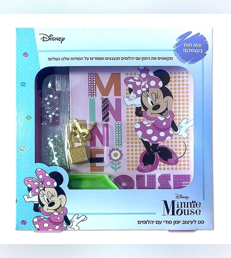 מינימאוס - סט לעיצוב יומן סודי עם יהלומים