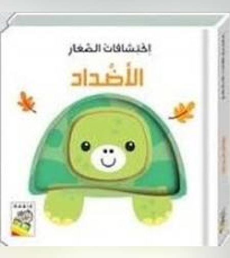 לגלות את ההיפוכים