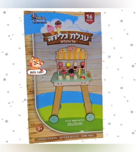 عربة خشبية حامل الآيس كريم للأطفال