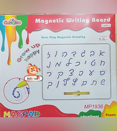 لوح مغناطيس - الحروف العبرية