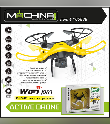 MACHINA – רחפן בצבעים לבן ושחור