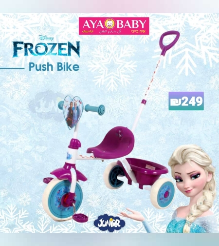 תלת אופן פרוזן