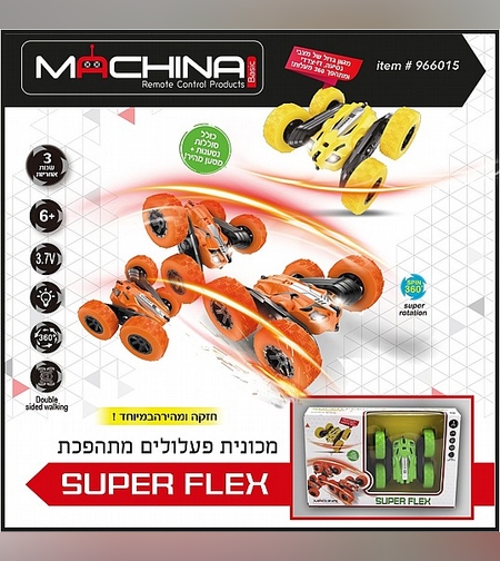 מכונית פעלולים SUPER FLEX נטענת