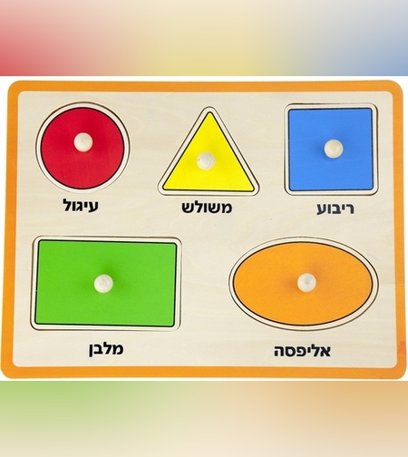 أحجية من 5 قطع - أشكال