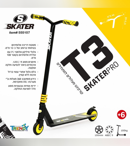 سكوتر احترافي للحركات البهلوانية بعجلات 100 مم - سكيتر برو تي 3  SKATER PRO T3 GOLD ABEC9