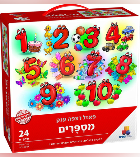פאזל רצפה ענק - מספרים 24 חלקים