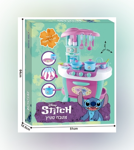 סטיצ'  מטבח STICH -