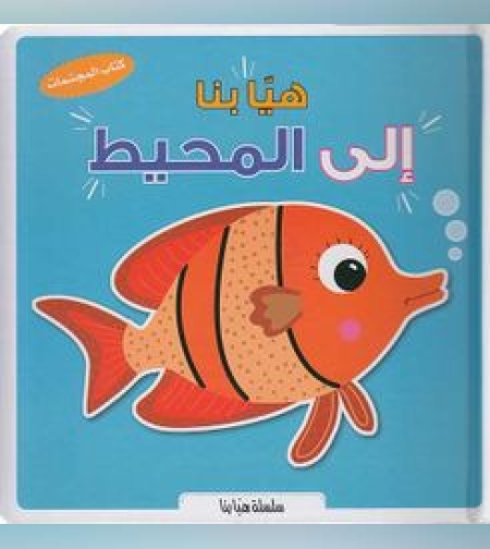 אל האוקיאנוס