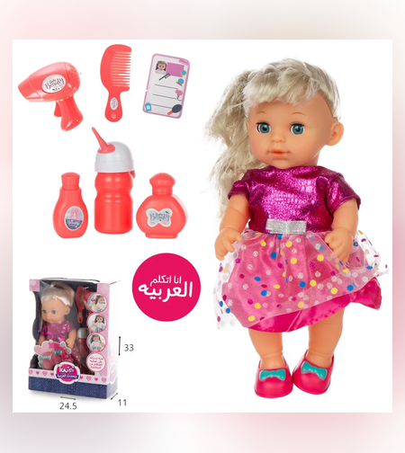 دمية ملك -  تتكلم العربية -  عند مصفف الشعر