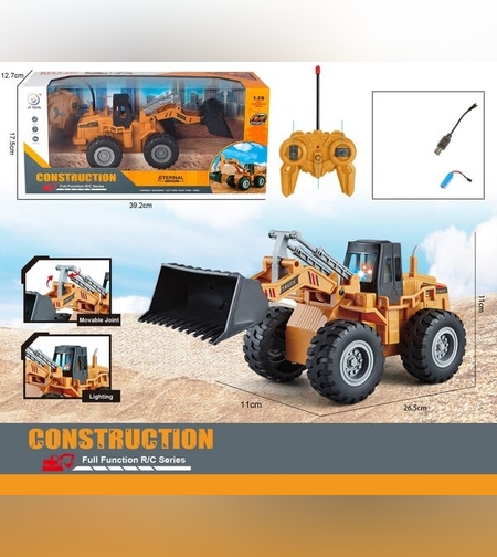 שופל שלט נטען גדול