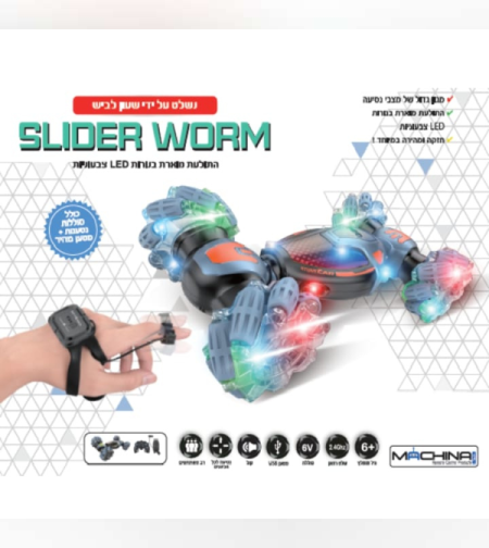 מכונית פעלולים משתוללת עם שעון יד SLIDER WORM