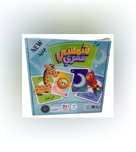 لعبة شمسي قمري