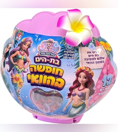 עולמה של בת הים - חופשה בהוואי מבית דיאמנט