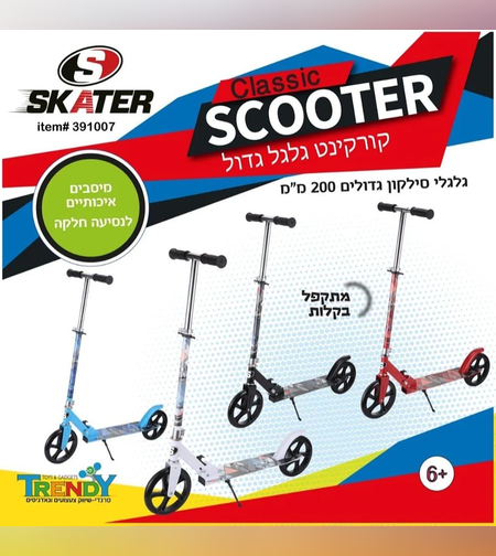 سكوتر للكبار -بعجلات كبيرة جدًا!