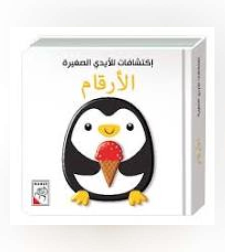 לגלות את המספרים