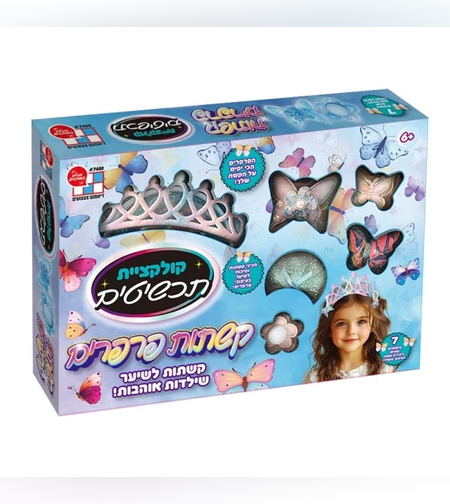 ערכת תכשיטים ואופנת בנות הים