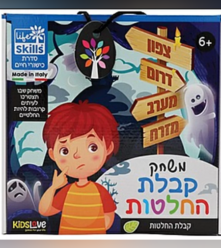 لعبة اتخاذ القرار