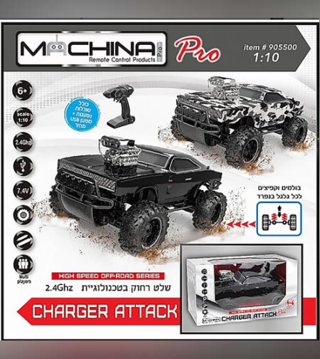 משינה - רכב שטח נטען - MACHINA CHARGER ATTACK