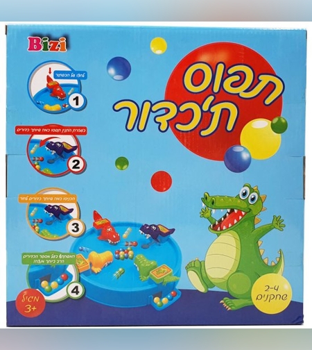 الاستيلاء على الكرة