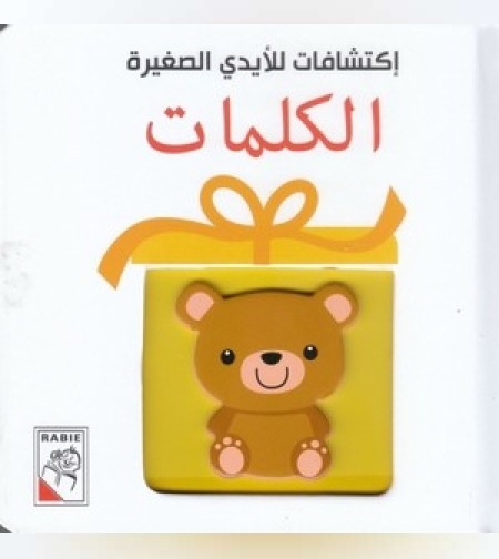 לגלות את המילים