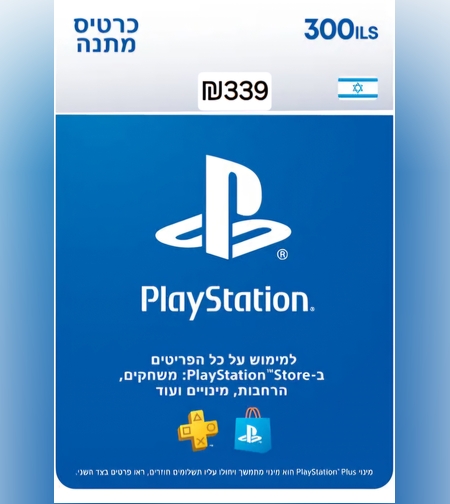 300 شيقل Play Station Store -