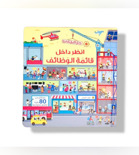 תסתכלו בתוך - בעלי תפקידים