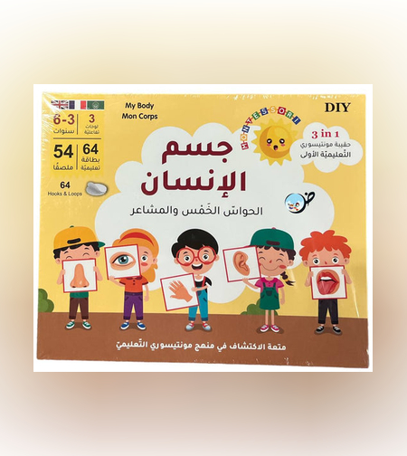 جسم الانسان