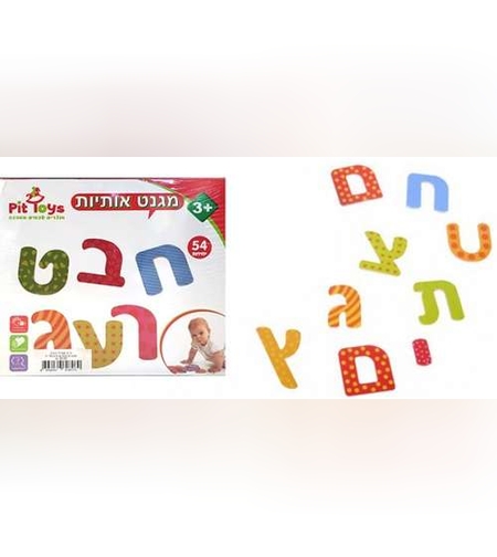حافظة مغناطيسية للحروف   والتي تحتوي على 54 قطعة ملونة