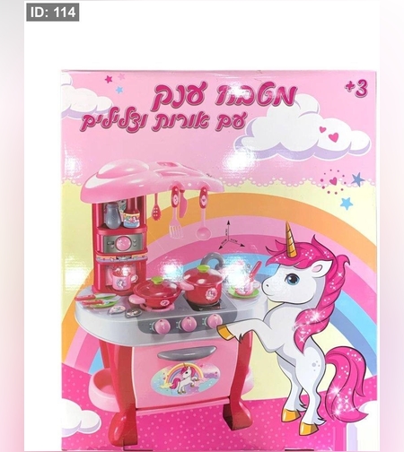 مطبخ  يوني كورن