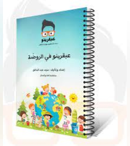 ספר עבקרינו