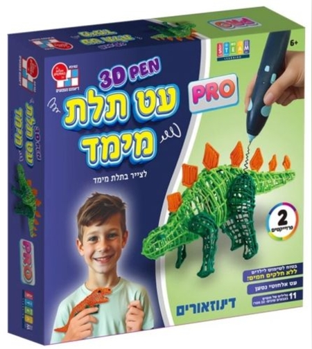 قلم الديناصورات الاحترافي ثلاثي الأبعاد