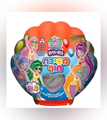 عالم حورية البحر - حفلة الشاطئ