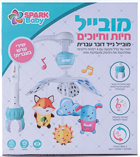 موبايل حيوانات متحركة وابتسامات