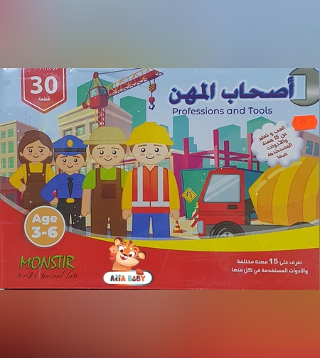 اصحاب المهن