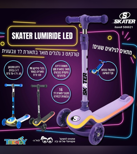 سكوتر lumiride الملون ثلاثي العجلات