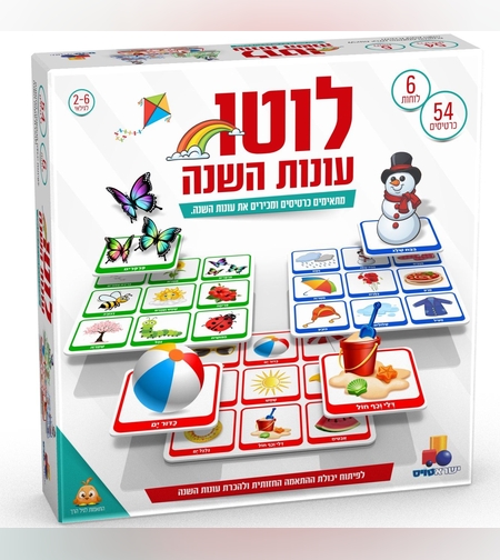 لوتو المواسم