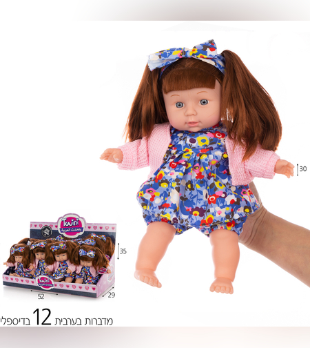 دمية ملك 30 سم -  تتكلم العربية -