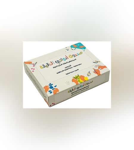 صندوق أدواتي الدقيقة