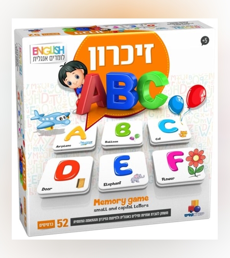 זיכרון אנגלית ABC