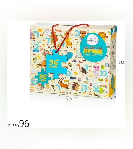 بازل 69 قطعة -الاحرف