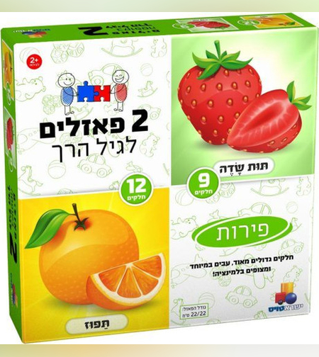 2 פאזלים לגיל הרך פירות