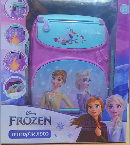 حواشة حصالة الكترونية للأطفال مع باسوورد - FROZEN