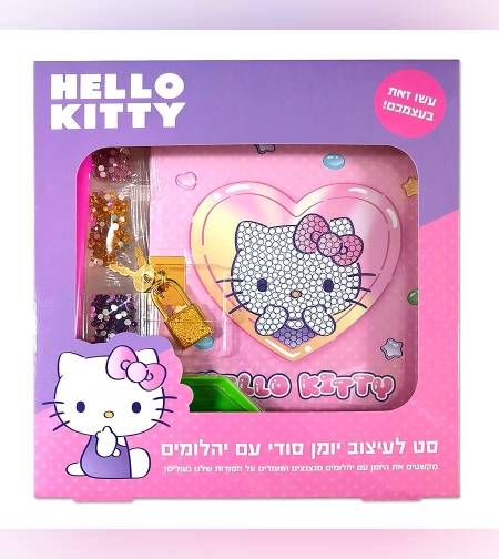 הלו קיטי - סט לעיצוב יומן סודי עם יהלומים