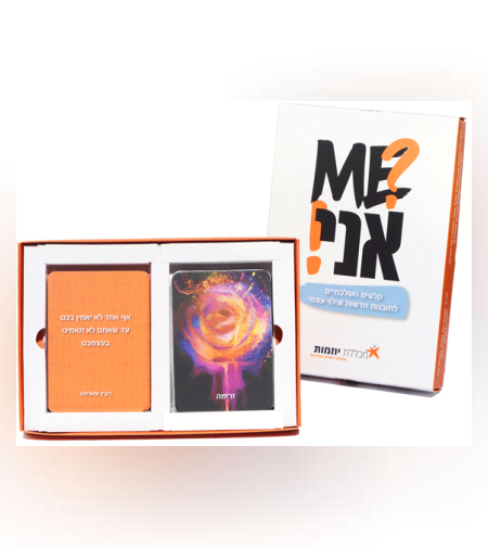 קלפי אימון אישי - קלפי MEאני?!