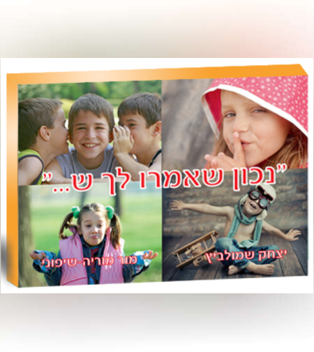 קלפי הורות 'נכון שאמרו לך ש...'