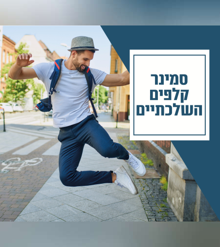 מפגש הדרכה מקצועי לשימוש בקלפים, ככלי עוקף שכל בתהליכי אימון וטיפול